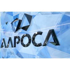 Alrosa Alliance Guidelines, a new version!